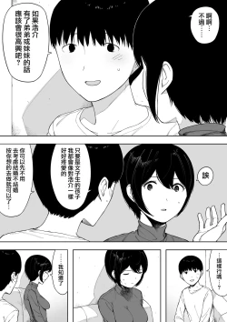 Page 49 of Aisai, Doui no Ue, Netorare 3