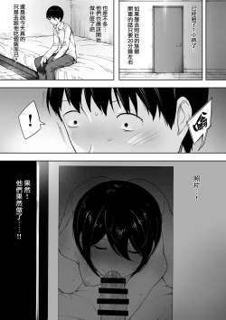 Page 6 of Aisai, Doui no Ue, Netorare 3