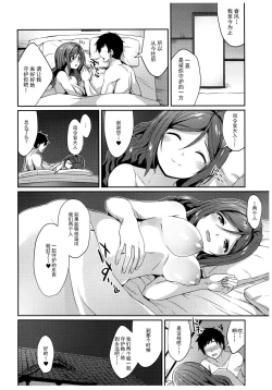 Page 22 of Harukaze to Tomo ni