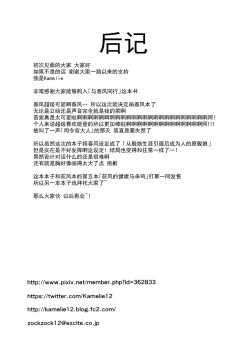 Page 27 of Harukaze to Tomo ni