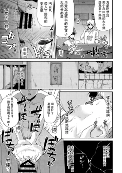 Page 10 of Boko! Boko! Arisu-chan