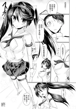 Page 25 of Marumie Isuzu