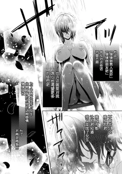 Page 20 of Ijimerare7