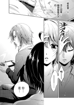 Page 4 of Ijimerare7