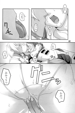 Page 8 of Kokujuujisai