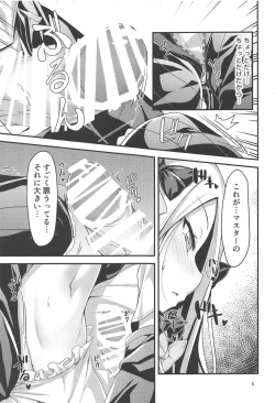 Page 6 of likowaruiko