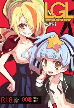 Page 1 of Lovely Girls' Lily Vol. 18