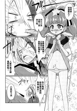 Page 5 of Lovely Girls' Lily Vol. 18