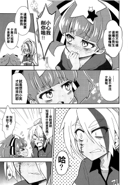 Page 6 of Lovely Girls' Lily Vol. 18
