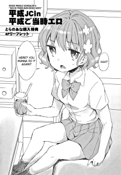 Page 215 of Heisei JC in Meiji Yobaimura