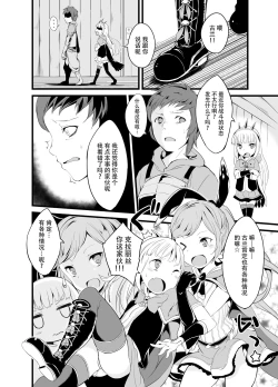 Page 4 of GraBlu Darkness Mizu