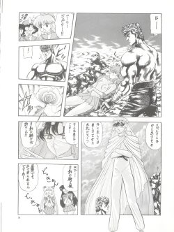 Page 78 of PUSSY CAT Vol. 26 Sailor Moon 3