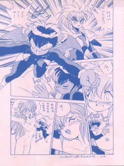Page 17 of Meirei Denpa IV Zettai Ansei