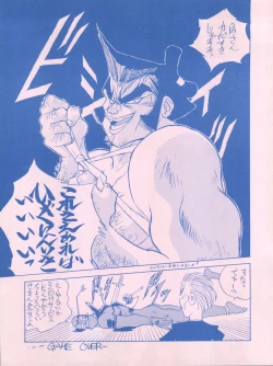 Page 27 of Meirei Denpa IV Zettai Ansei