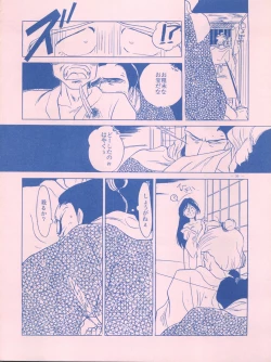 Page 36 of Meirei Denpa IV Zettai Ansei