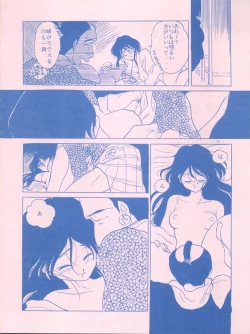 Page 38 of Meirei Denpa IV Zettai Ansei