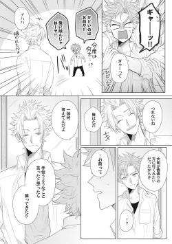 Page 115 of Kimi wa Kawaii Koi no Dorei