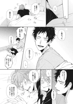 Page 166 of Kimi wa Kawaii Koi no Dorei