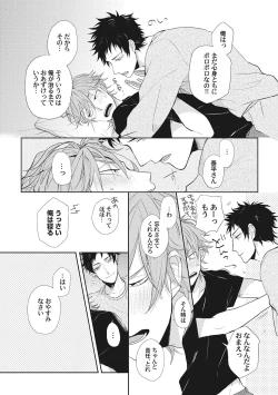 Page 170 of Kimi wa Kawaii Koi no Dorei