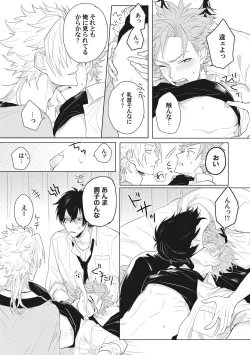 Page 176 of Kimi wa Kawaii Koi no Dorei