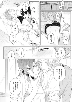 Page 177 of Kimi wa Kawaii Koi no Dorei