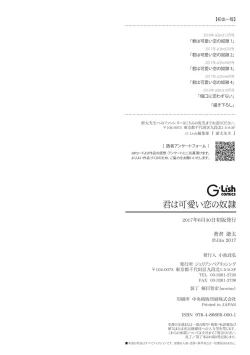 Page 182 of Kimi wa Kawaii Koi no Dorei