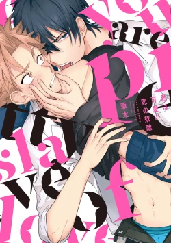 Page 1 of Kimi wa Kawaii Koi no Dorei