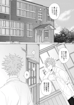 Page 21 of Kimi wa Kawaii Koi no Dorei