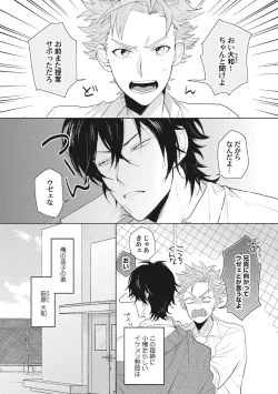 Page 6 of Kimi wa Kawaii Koi no Dorei