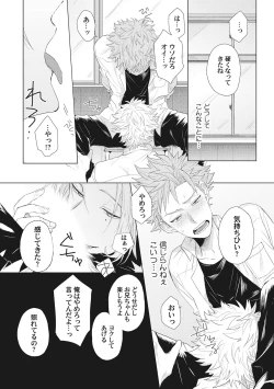 Page 72 of Kimi wa Kawaii Koi no Dorei