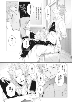 Page 73 of Kimi wa Kawaii Koi no Dorei