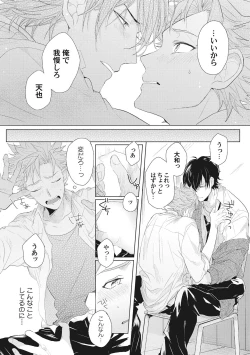 Page 81 of Kimi wa Kawaii Koi no Dorei