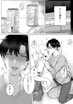 Page 21 of Ryou Omoi "A"DDICT
