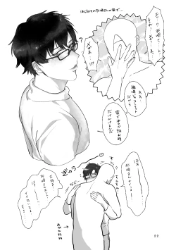 Page 23 of Ryou Omoi "A"DDICT