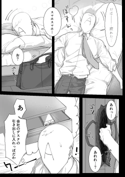 Page 7 of Ryou Omoi "A"DDICT