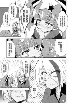 Page 5 of Lovely Girls' Lily Vol. 18
