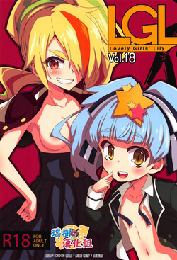Download Lovely Girls' Lily Vol. 18