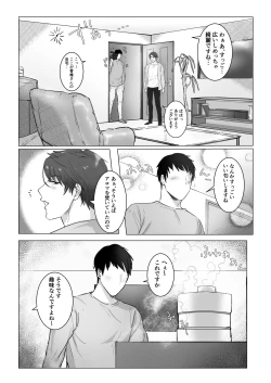 Page 4 of Akogare no kimi wa Namaiki Inma!?