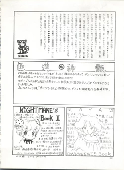 Page 32 of Natsu no Arashi