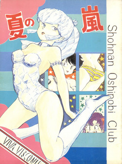 Download Natsu no Arashi