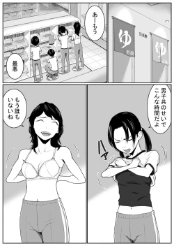 Page 4 of Battle of Large public bath