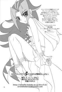 Page 17 of Onii-chan dakedo ♂♀ Sae Areba Kankeinai yo ne