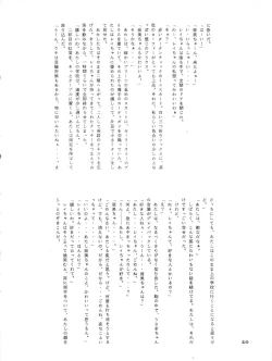 Page 43 of Ami 14-sai