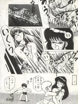 Page 23 of LOOK OUT 11