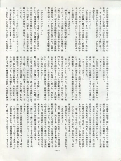 Page 66 of LOOK OUT 11