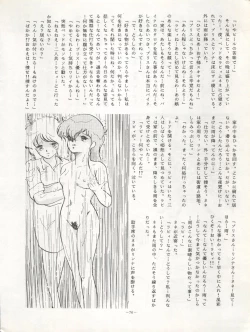 Page 77 of LOOK OUT 11