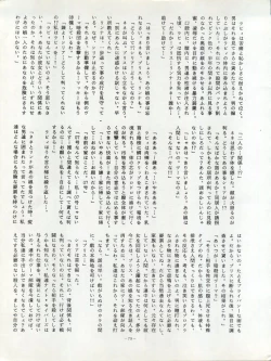 Page 80 of LOOK OUT 11