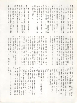 Page 81 of LOOK OUT 11