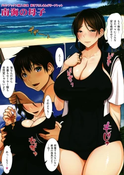 Page 197 of Bibo Soukan +  Toranoana Leaflet