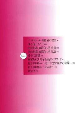 Page 6 of Bibo Soukan +  Toranoana Leaflet